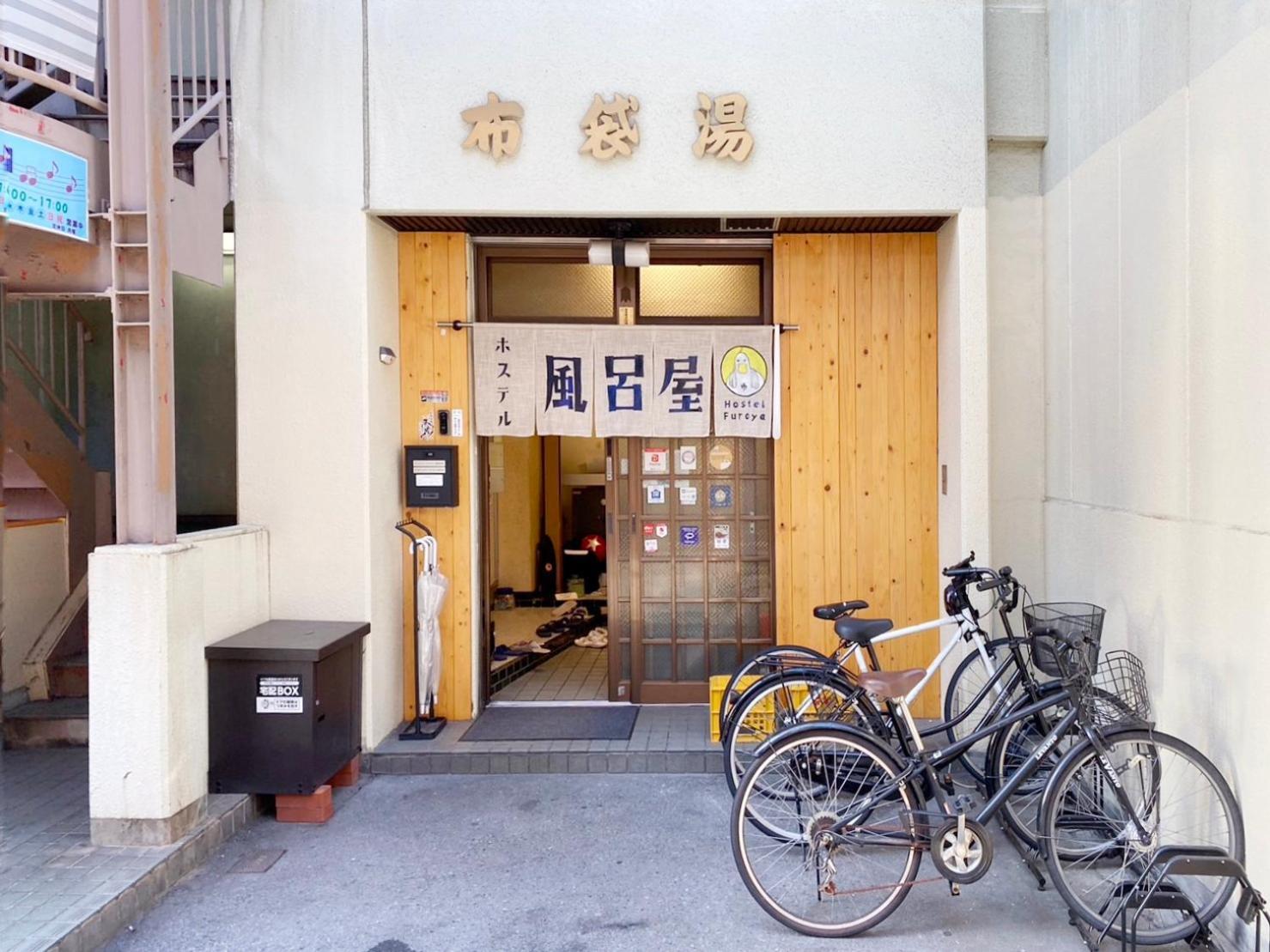 風呂屋